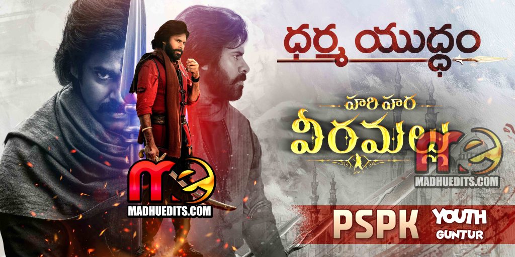 HARI HARA VEERA MALLU MOVIE FLEX DESIGNS 2025