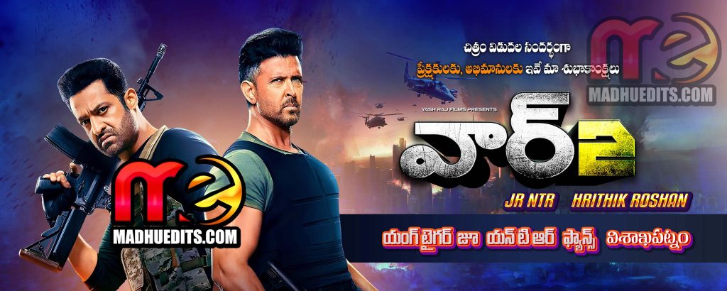 WAR 2 MOVIE FLEX BANNERS FREE Download