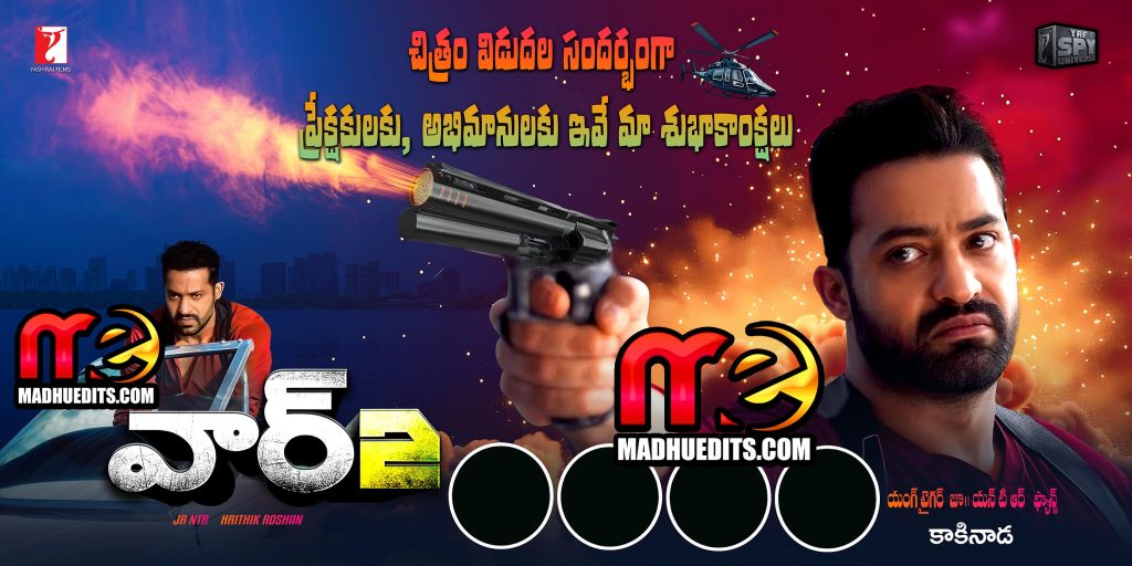 WAR 2 MOVIE FLEX BANNERS FREE Download