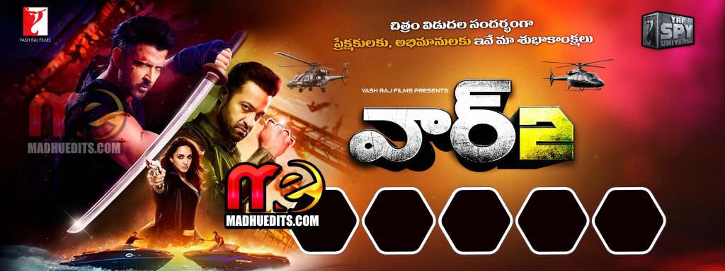 WAR 2 MOVIE FLEX BANNERS FREE Download