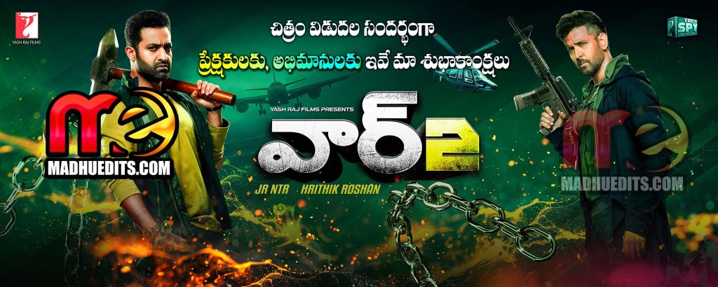 WAR 2 MOVIE FLEX BANNERS FREE Download