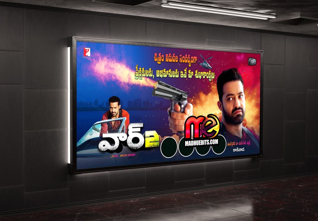 WAR 2 MOVIE FLEX BANNERS FREE Download