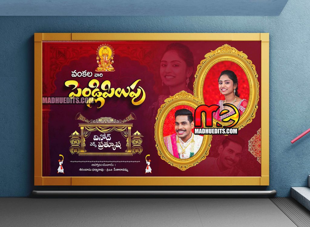 Telugu Wedding Flex Design PSD Templates