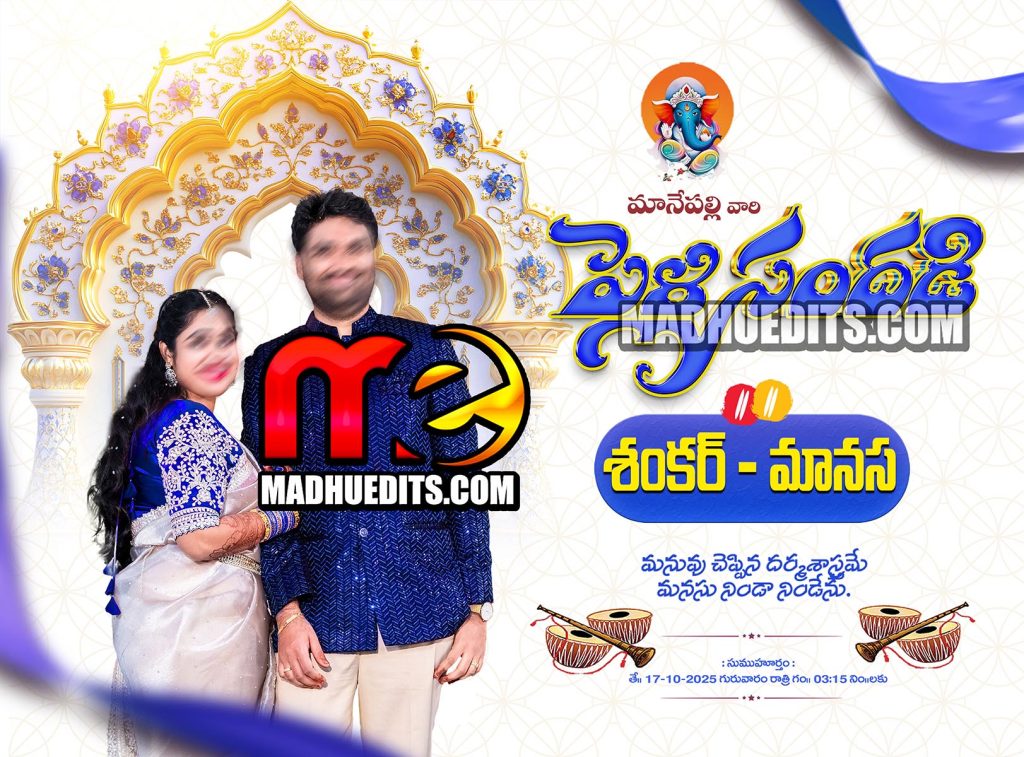 Telugu Wedding Banner PSD 2025 Designs Online Download