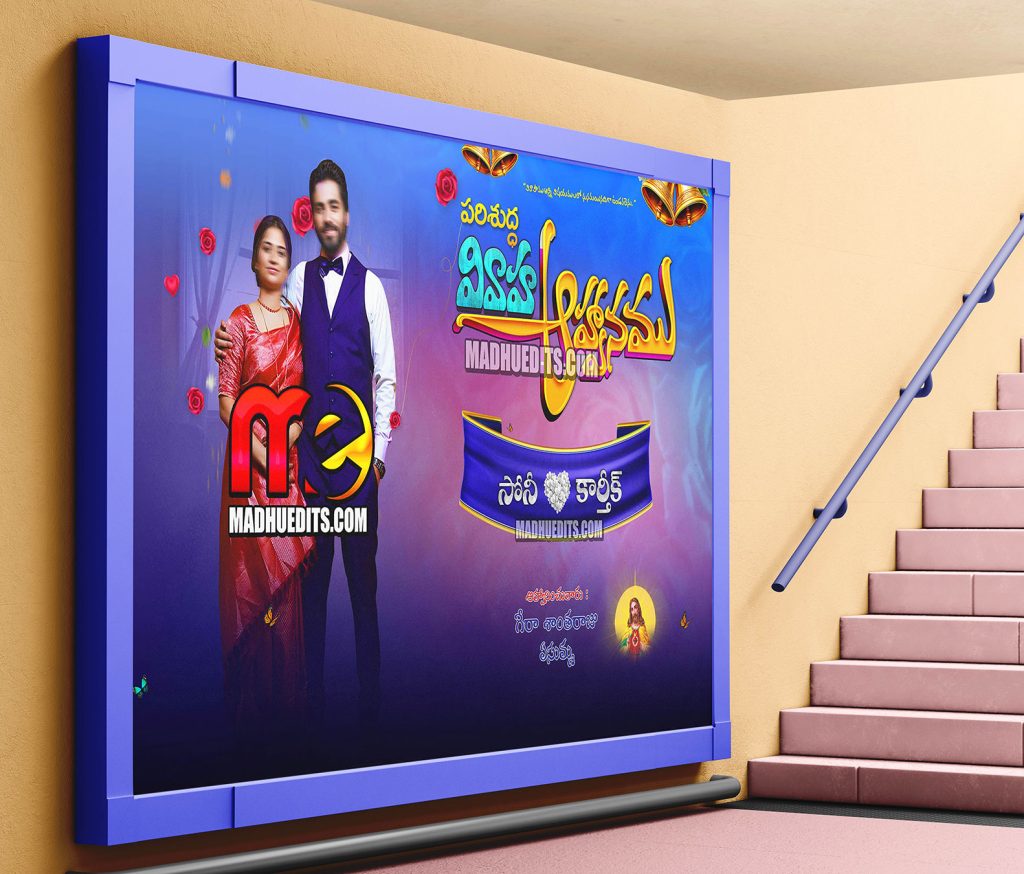 Telugu Wedding Flex Design PSD Templates