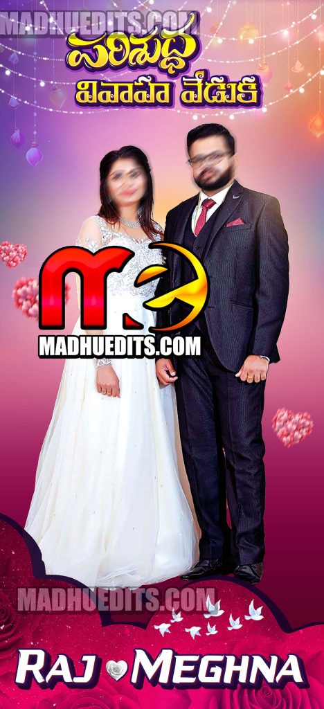 christian telugu wedding flexi banner